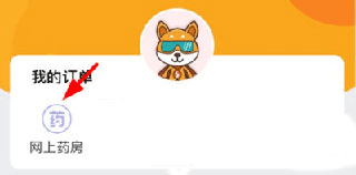 怎么取消订单配图2