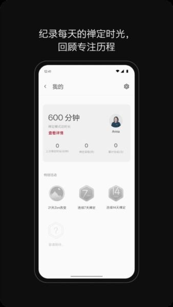 禅定模式4