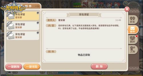 光明勇士5
