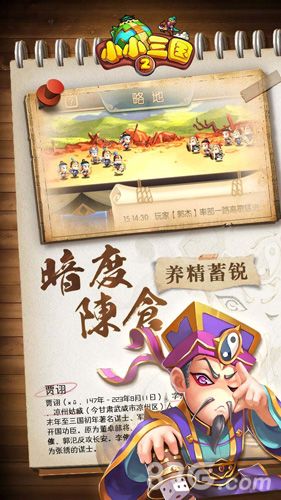 小小三国2礼包领取地址大全