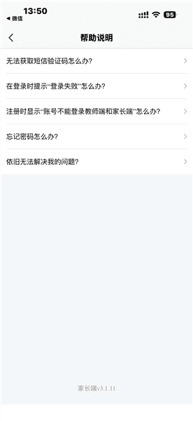 使用教程配图5