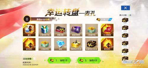 绿茵之巅5