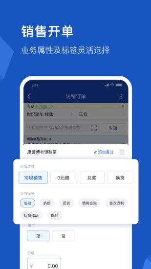 舟谱云管家专业版
