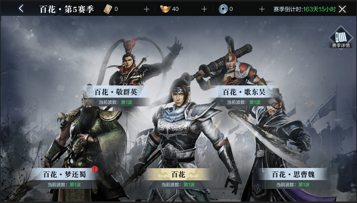 真·三国无双 霸9