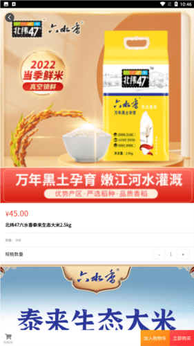 尔滨商城app安卓版图片1