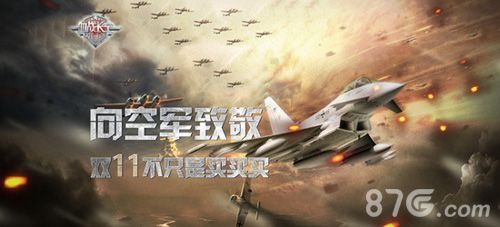 血战长空