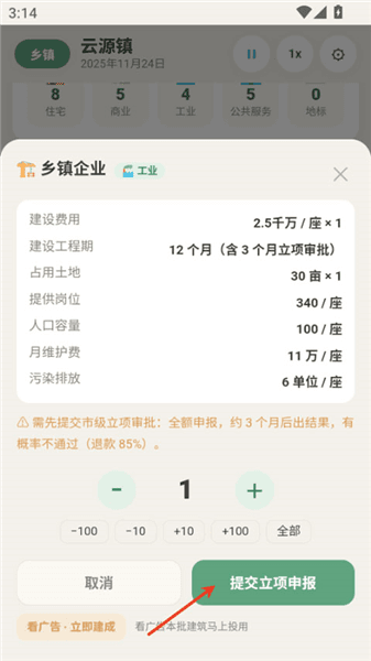 新手攻略配图4