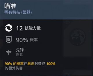 技能卡攻略配图1