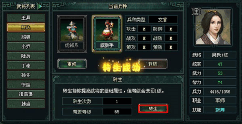 武将速成攻略配图4