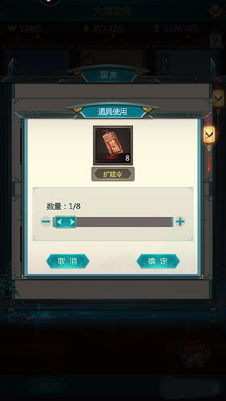 国库怎么升级配图5