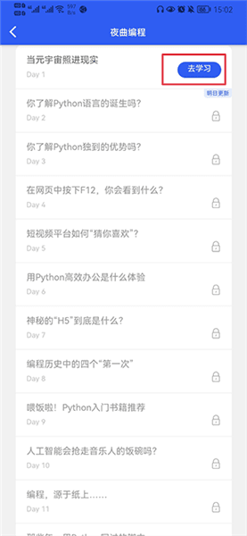 软件使用配图2
