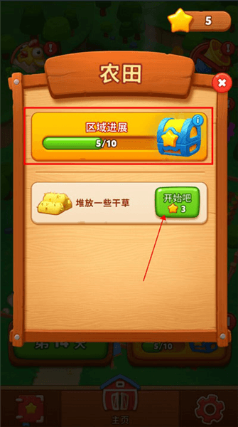 游戏技巧配图4