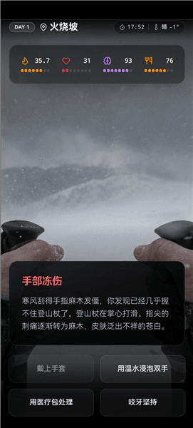 游戏攻略配图4