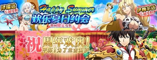 梦幻模拟战祝福的圣歌活动一览