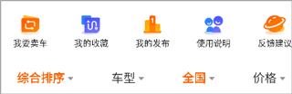 怎么发布二手车信息配图2