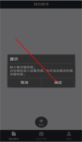 怎么制作脚本配图2
