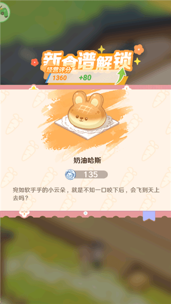 怎么研发新菜谱配图5