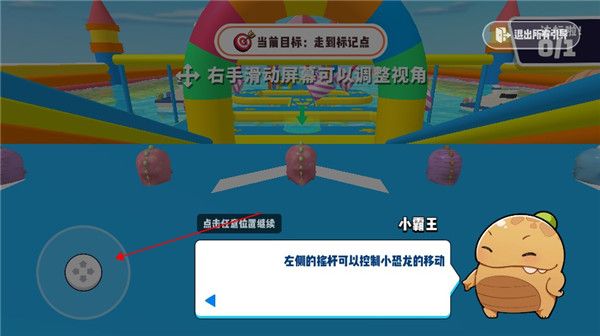 攻略配图3