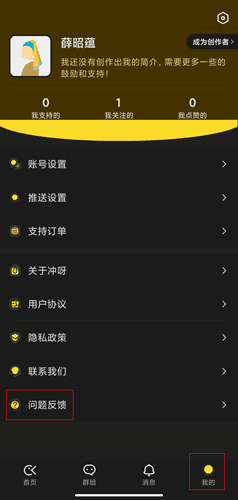冲呀app截图22