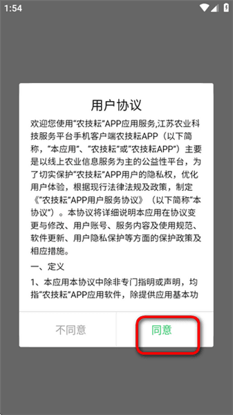 使用说明配图1