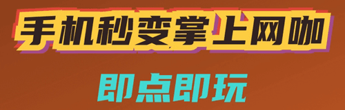 掌上云游app功能介绍
