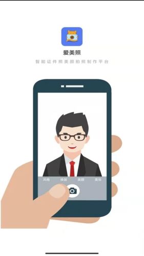 爱美照app截图2