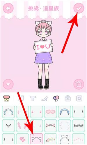 装扮少女追星族怎么过
