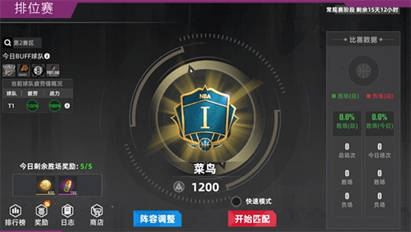 排位赛小型杯赛玩法介绍配图1