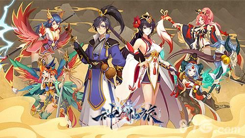 神剑仙旅宣传图2