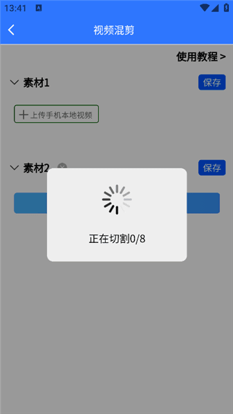 怎么剪辑视频配图4