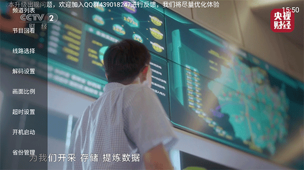 电视大全如何在电视安装配图1
