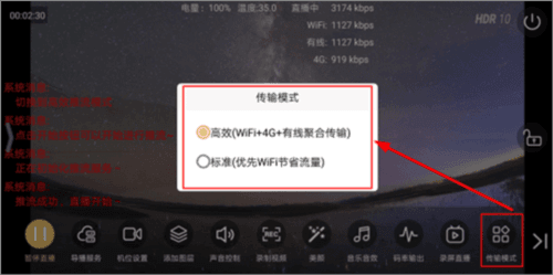 芯象直播助手安卓版图片9