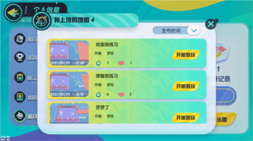 eggygo国际服最新版本图片9