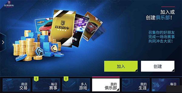 俱乐部怎么加入配图1