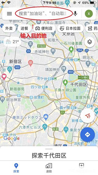 使用方法配图1