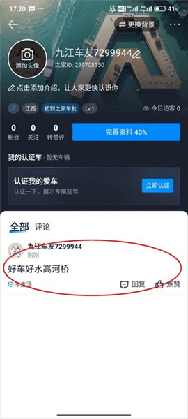 怎么删除自己的帖子配图3