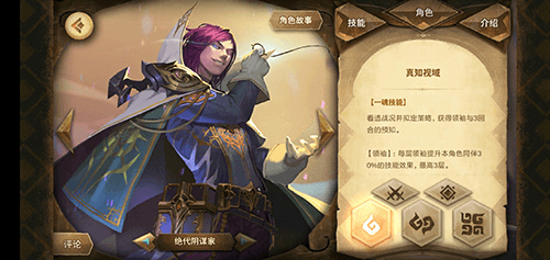英雄推荐配图4