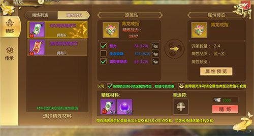 蜀门手游3