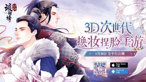 琅琊榜:风起长林