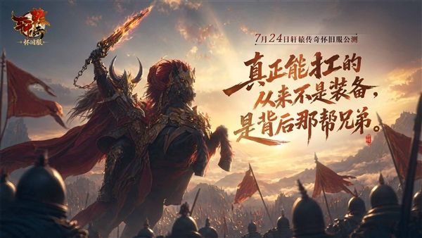 轩辕传奇4