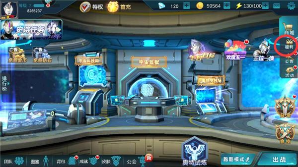 钻石获得攻略配图1