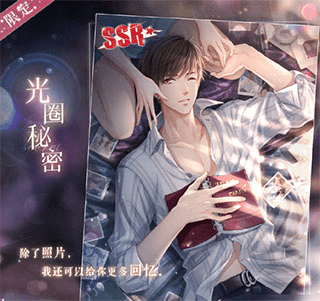 恋与制作人vivo版副本玩法攻略2
