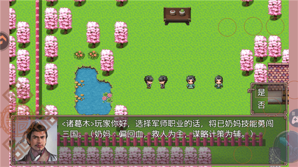 怎么玩配图3