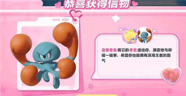 蛮拳章鱼培养攻略配图1