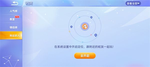怎么加好友配图3