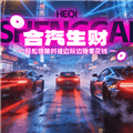 合汽生财小游戏