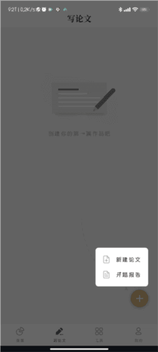 PaperYY论文查重app4