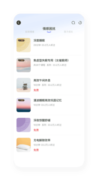 倾伴心理图片4
