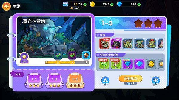 游戏怎么玩配图2