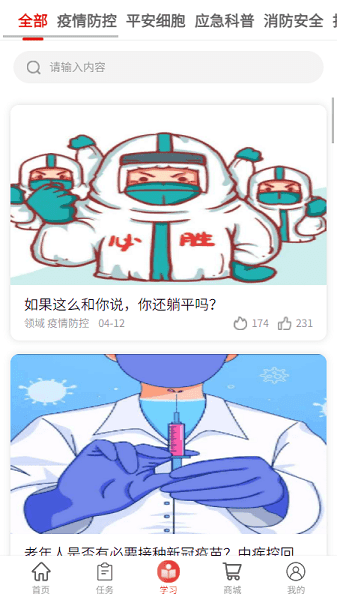 瓯海平安联盟图片1